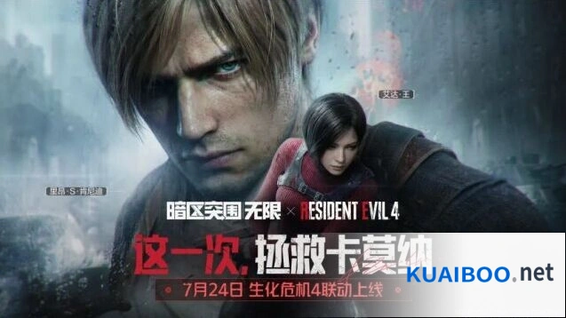 《暗区突围：无限》×《生化危机4》联动福利获取方法