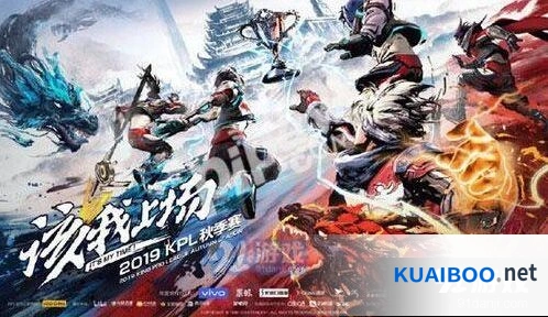 王者荣耀KPL秋季赛门票购买方法技巧
