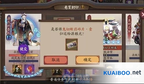 《阴阳师》锻刀重铸活动怎么参与