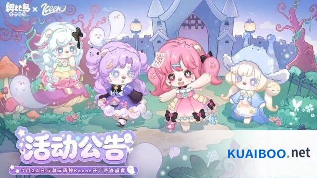 奥比岛Keeno幽灵风格家具搭配
