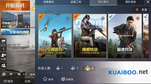 娱乐模式开放时间 和平精英最全攻略