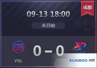 王者荣耀KPL秋季赛YTG vs TS录像
