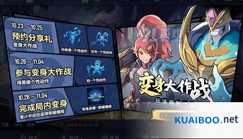 王者荣耀四周年扭蛋奖励介绍
