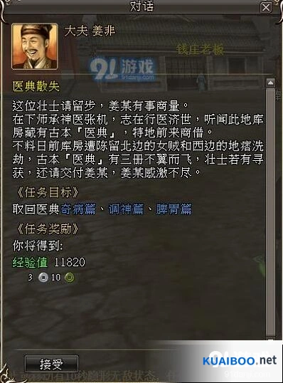 三国群英传2网络版薅羊毛任务玩法指南