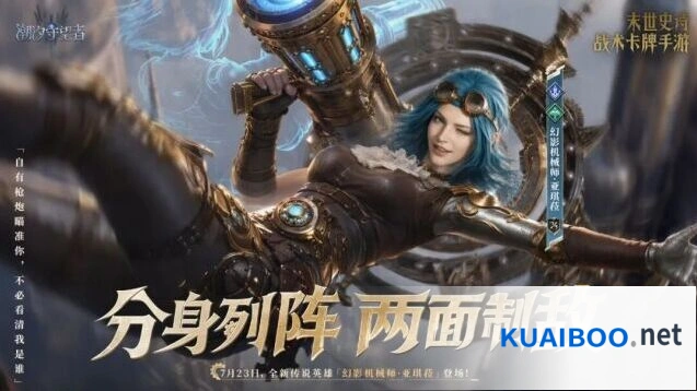《潮汐守望者》亚琪菈召唤活动攻略