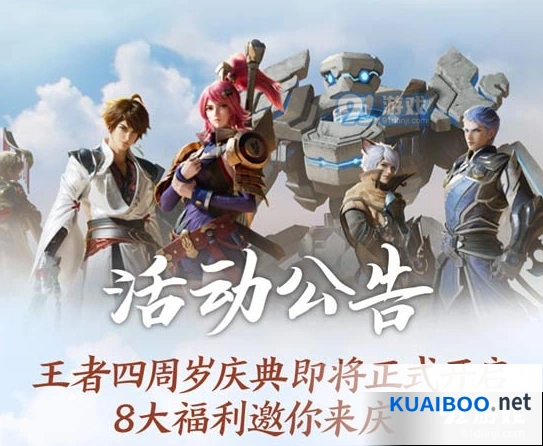 王者荣耀周年庆小厨娘武陵仙君返场