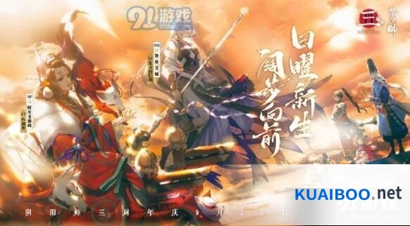 阴阳师三周年庆式神召唤活动技巧