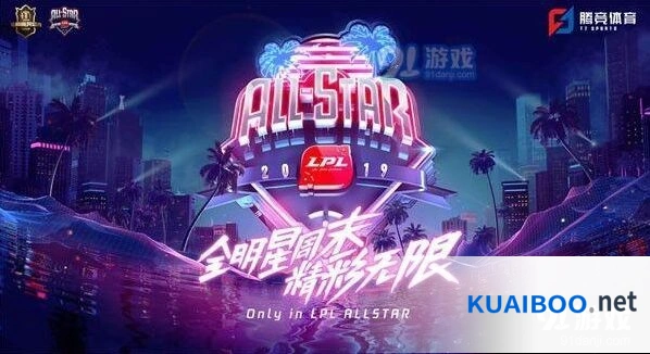 英雄联盟全明星周末投票时间及玩法介绍