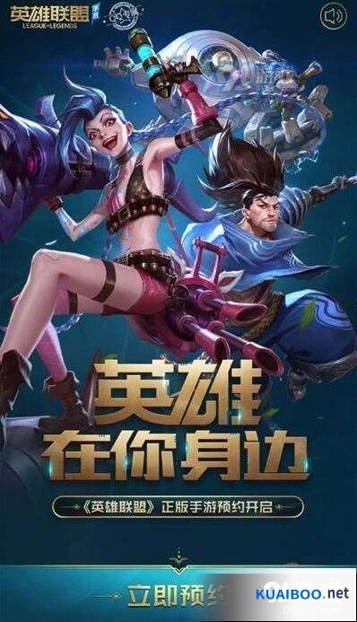 英雄联盟手游预约页面进不去原因说明