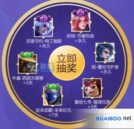 王者荣耀中秋皮肤领取流程详解
