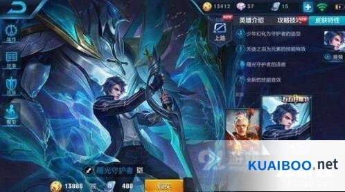 王者荣耀五五开黑节皮肤预测攻略