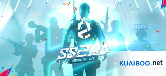 和平精英SS2赛季结束时间 新赛季攻略分享