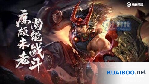 王者荣耀廉颇重做攻略 最新消息速递