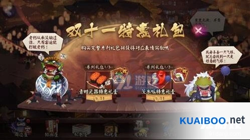 《阴阳师》双十一特惠礼包购买技巧