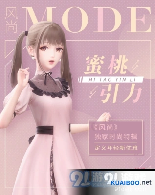 闪耀暖暖蜜桃引力参与攻略