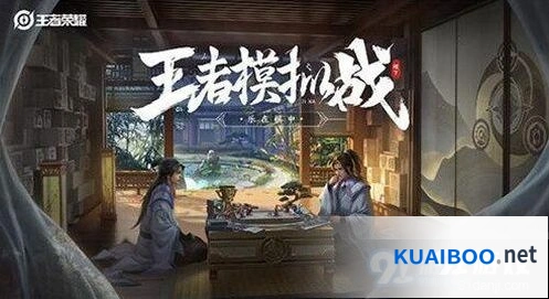 王者荣耀王者模拟战加载卡死问题