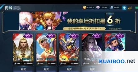王者荣耀2020年神秘商店活动技巧