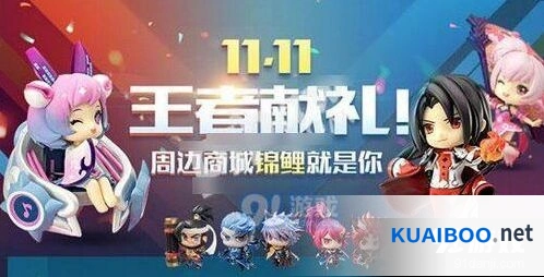 王者荣耀双11道具兑换内容指南