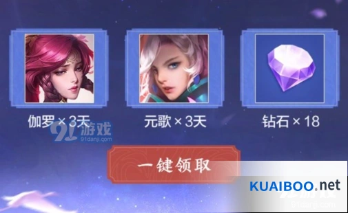 王者荣耀永久皮肤礼包领取大全