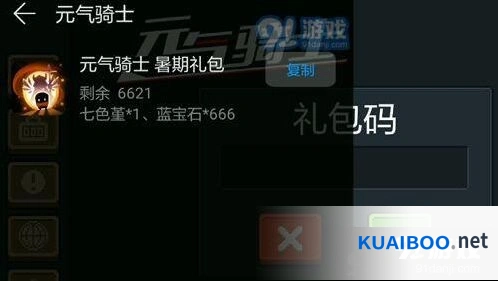 元气骑士华为暑期礼包兑换码安卓