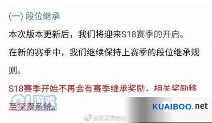 王者荣耀排位结算钻石怎么得