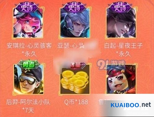 王者荣耀十连暴击好礼放送活动参与教程