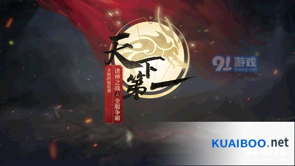逆水寒8月15日帮会更新