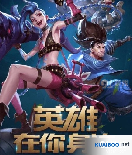 英雄联盟手游预约奖励有哪些 参与方式分享