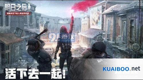 《明日之后》12.5更新内容分享