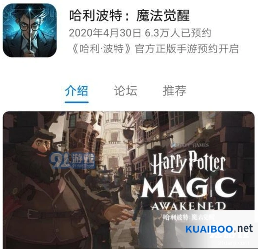 哈利波特魔法觉醒预约地址及魔杖攻略