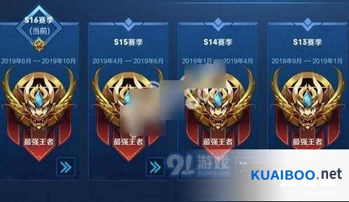 王者荣耀s16赛季段位继承攻略详解