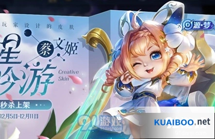王者荣耀蔡文姬繁星吟游秒杀技巧分享
