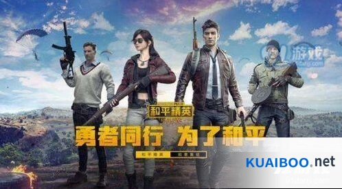和平精英体验服申请地址及条件
