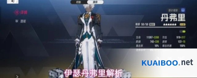 伊瑟丹弗里解析