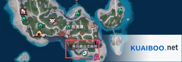 遗忘之海弗氏藏品交换所位置一览