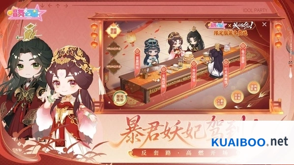 唱舞全明星手游截图3