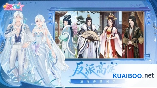 唱舞全明星手游截图4