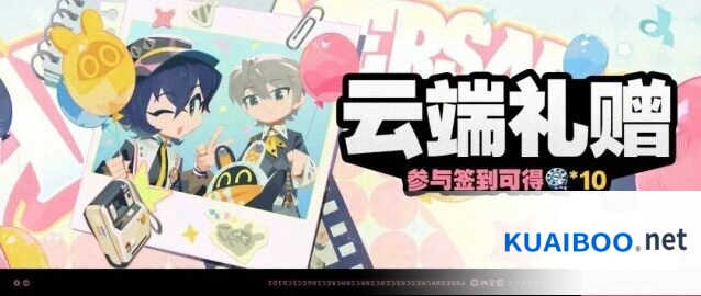 绝区零云端礼赠7天连续登录