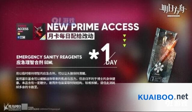 明日方舟理智合剂获得位置分享攻略