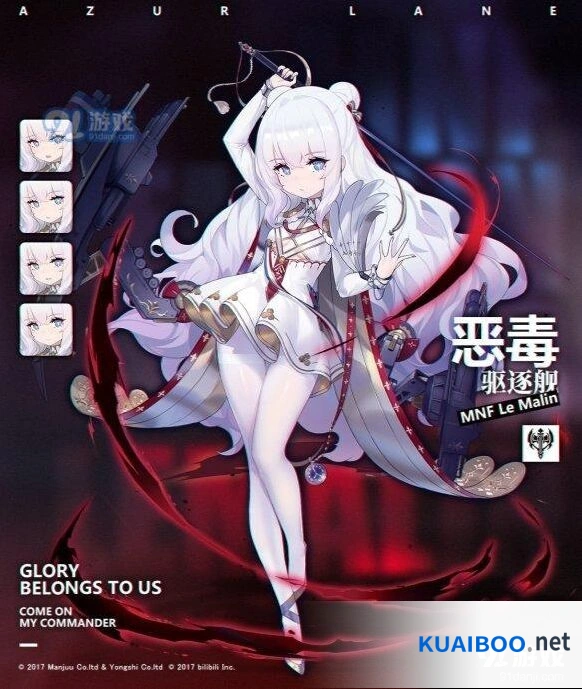 碧蓝航线SSR恶毒获取攻略 恶毒上线预告