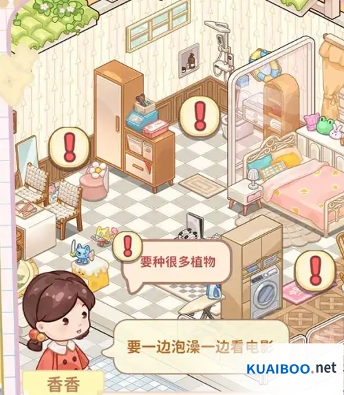 《筑梦事务所》委托任务完成攻略