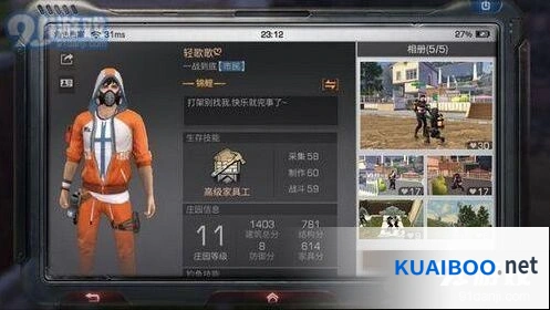 明日之后钢铁入侵雇佣兵位置导航