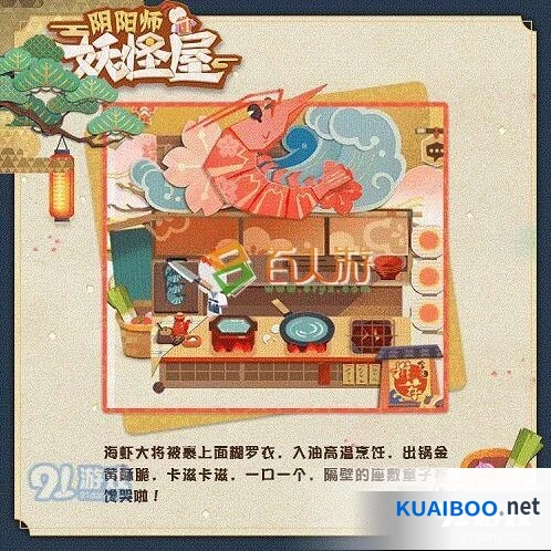 阴阳师妖怪屋庭院活动玩法技巧