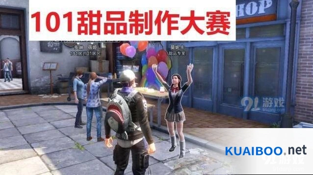 明日之后甜品大赛获胜指南