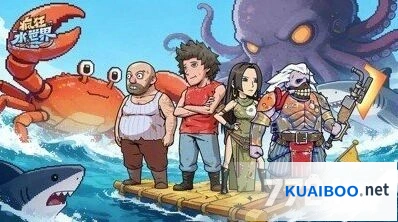 疯狂水世界世界BOSS攻略指南