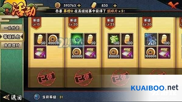 《火影忍者》金币获取方法攻略