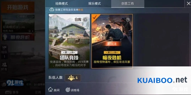 和平精英暗夜危机模式玩法技巧
