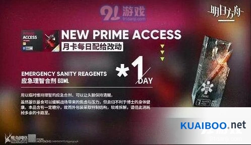 明日方舟应急理智合剂获取途径一文速览