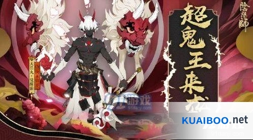 大岳丸超鬼王第一天阵容配置