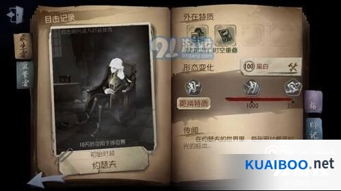 第五人格约瑟夫实战应用详解